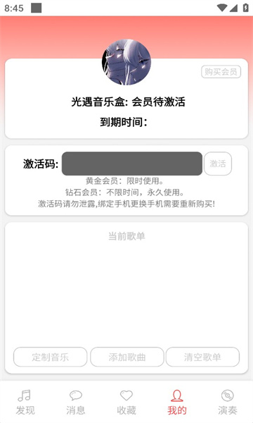 云自动弹琴app