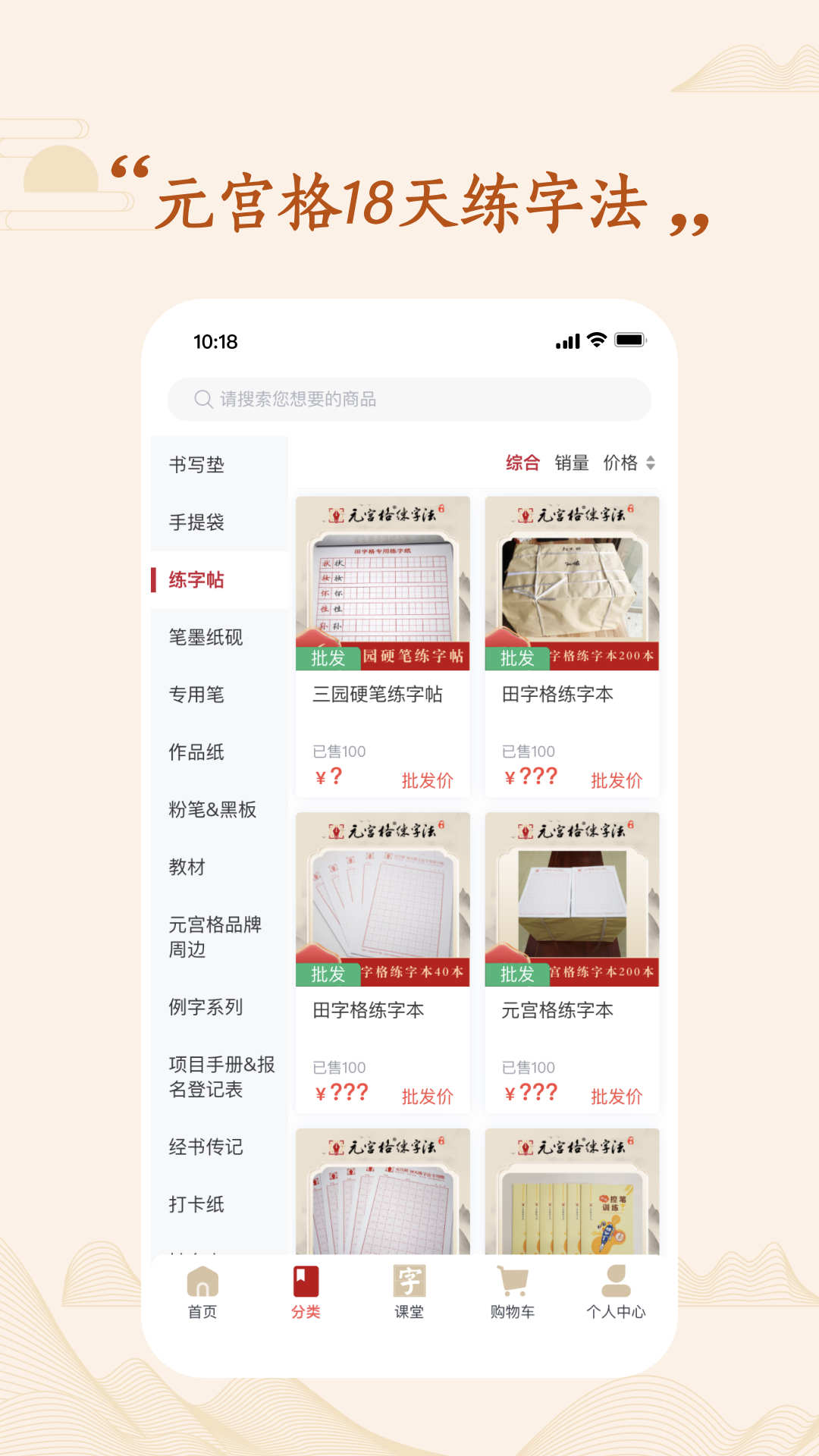 小小步练字app