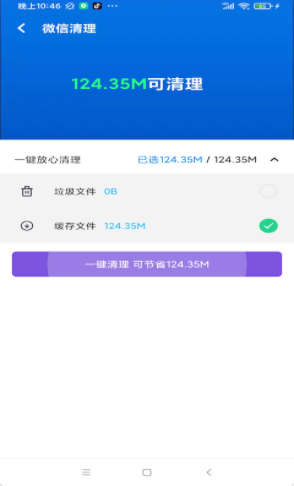 开心清理app