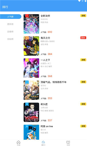 Cain漫画无广告