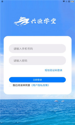 兴渔学堂app最新版