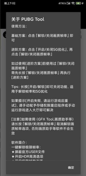 Lumnytool画质助手app