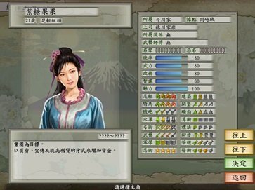 太阁立志传4完整版