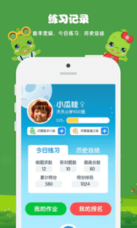 昂昂闪算app