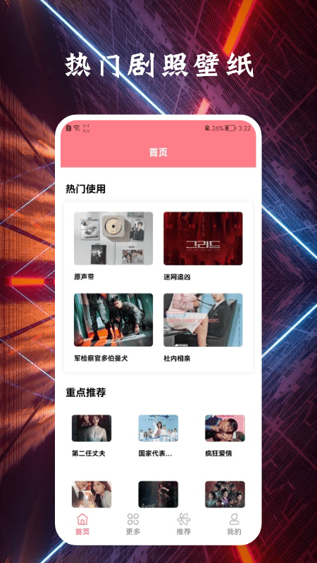 超萌鸭壁纸app