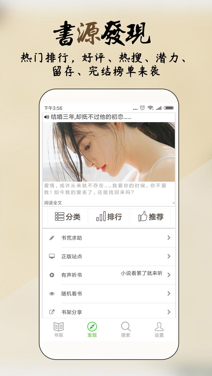 言情小说吧app