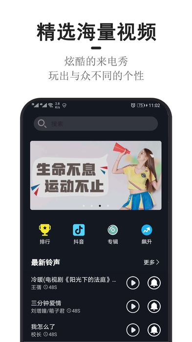 电话来电秀app