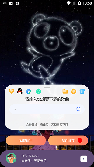 听下音乐最新版