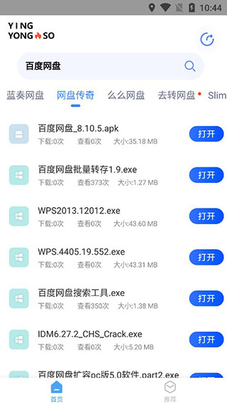 应用搜app最新版