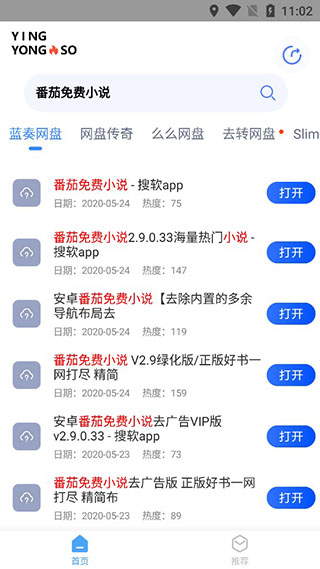 应用搜app最新版