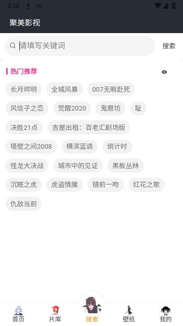 聚美影视app3