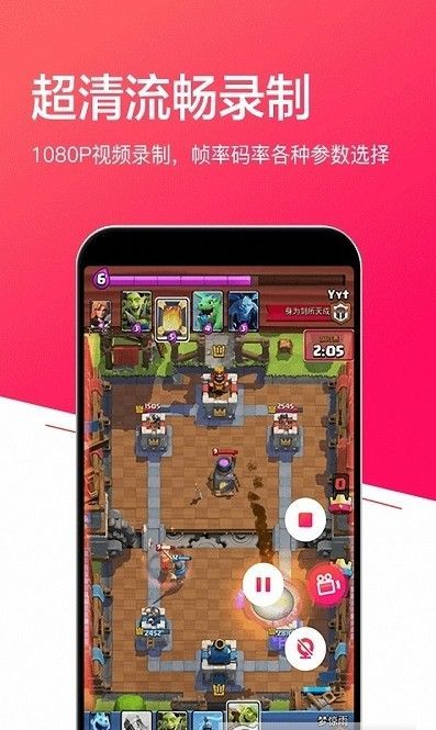 小狐录屏大师软件app3