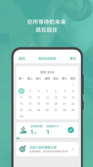 3个目标app