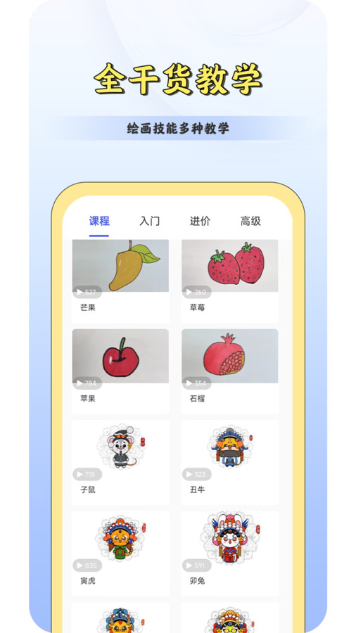 CSP绘画板app