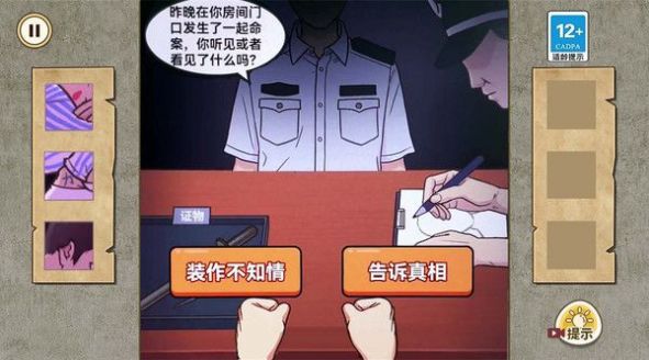 千万别信她手机版安卓版