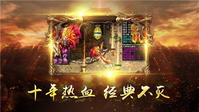 光通传奇高爆版