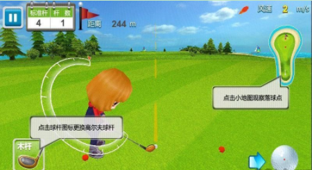 休闲高尔夫3D中文版