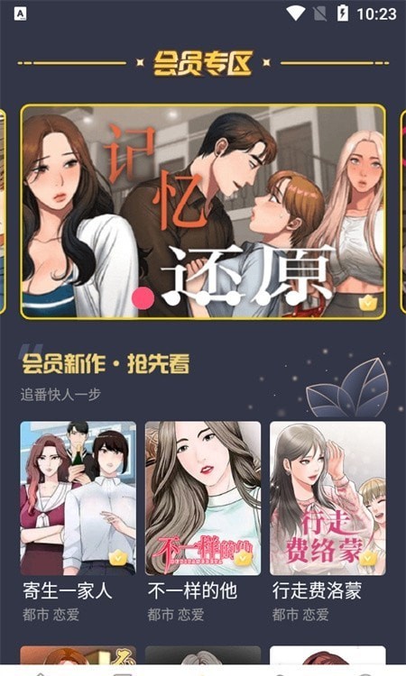 云朵漫画小说