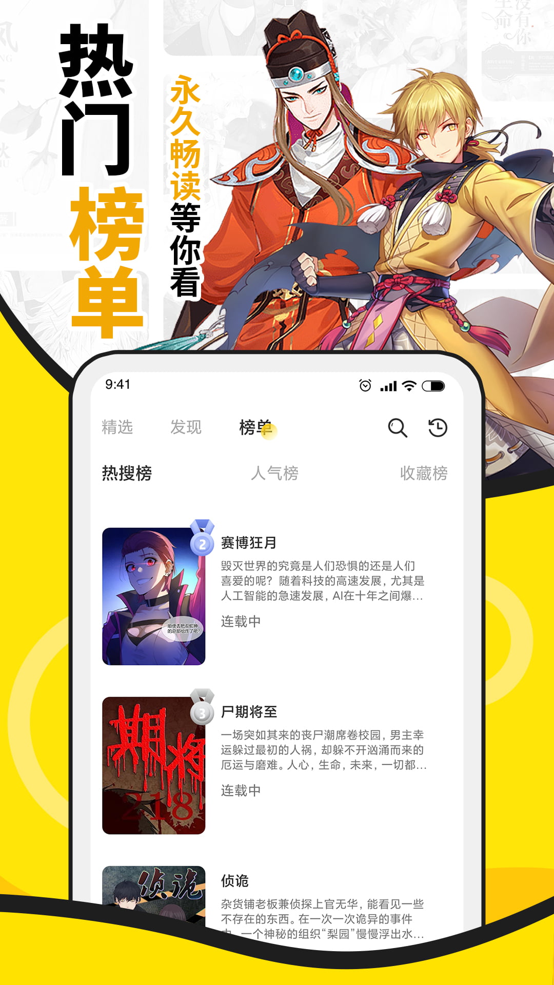 酷爱漫画2023