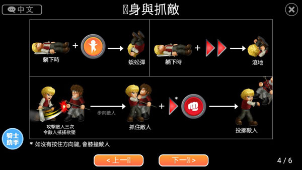 英雄大作战v0.7无敌版