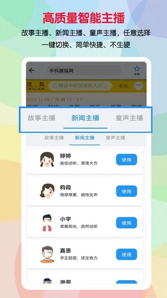 听书助手官方版