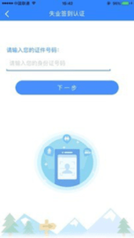 哈尔滨智慧人社app