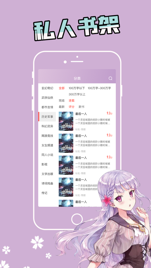 闲读免费小说app