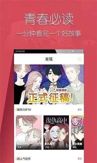 仓鼠漫画手机版