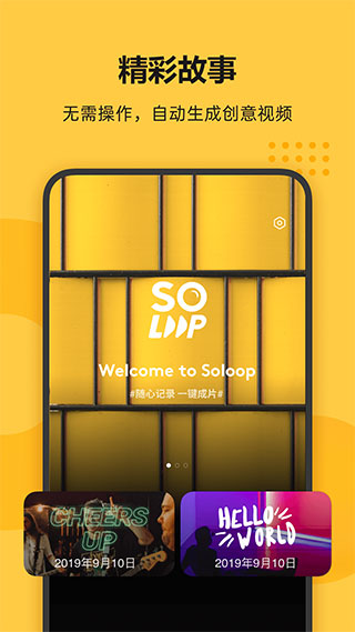 Soloop