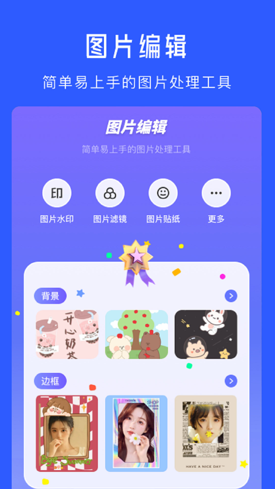 完美水印打卡相机app