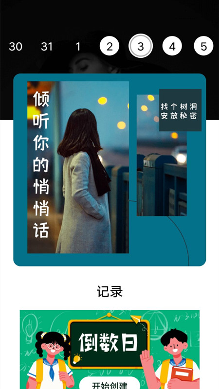 树洞小酒馆app