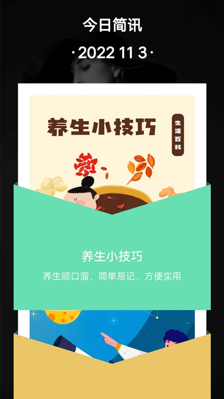 树洞小酒馆app