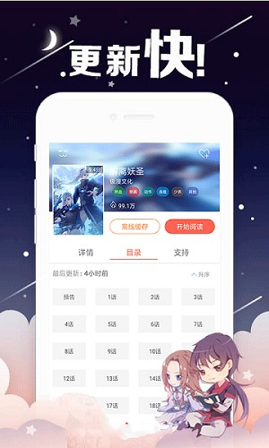 考比漫画app