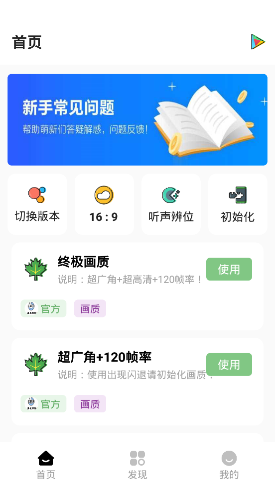 LX画质助手免费