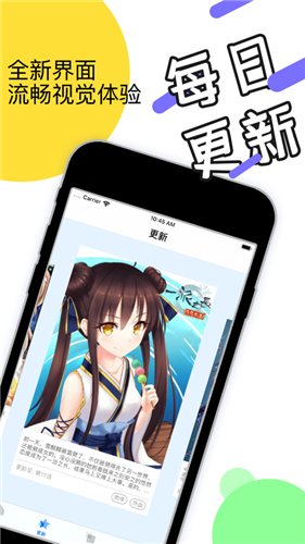 漫画园app