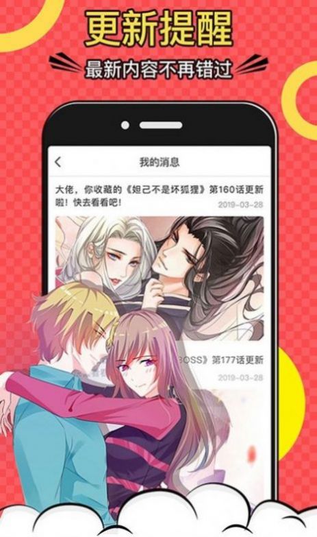 橘子漫画app