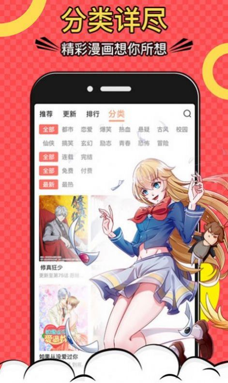 橘子漫画app