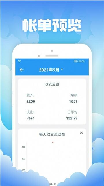 彬润记账app最新版