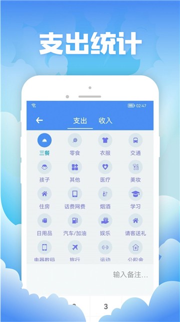 彬润记账app最新版1