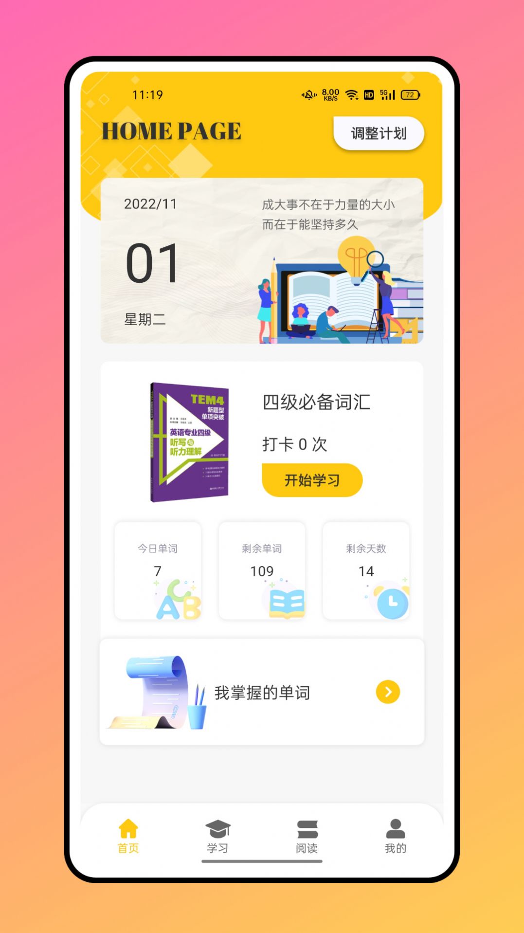 掌易课堂app