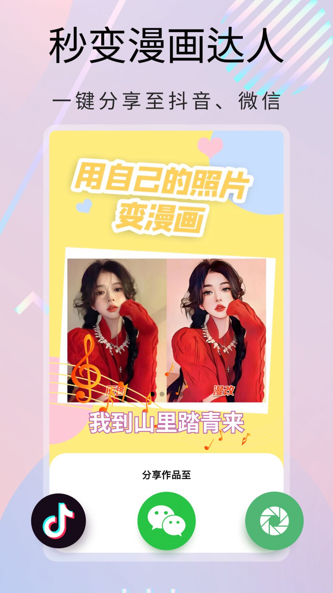 悦看玩图app