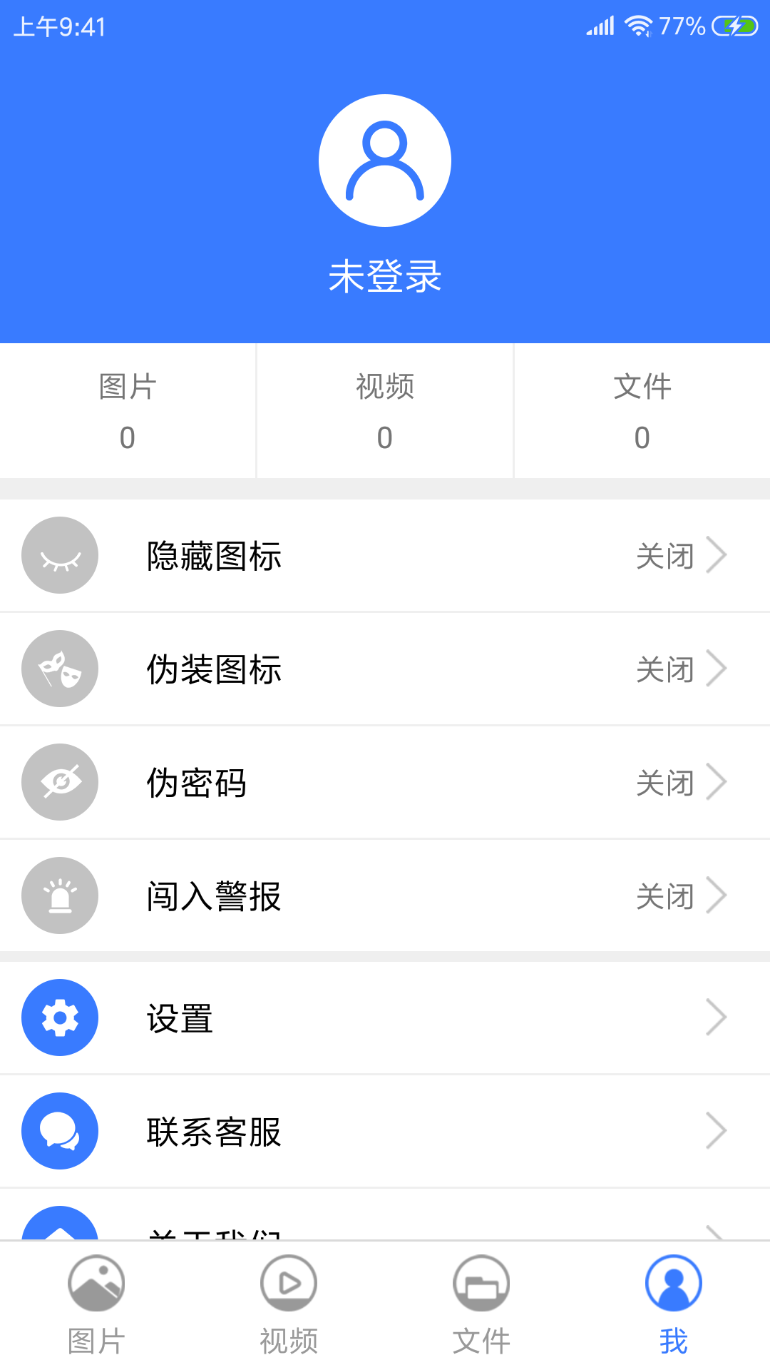 私密相册盒子app