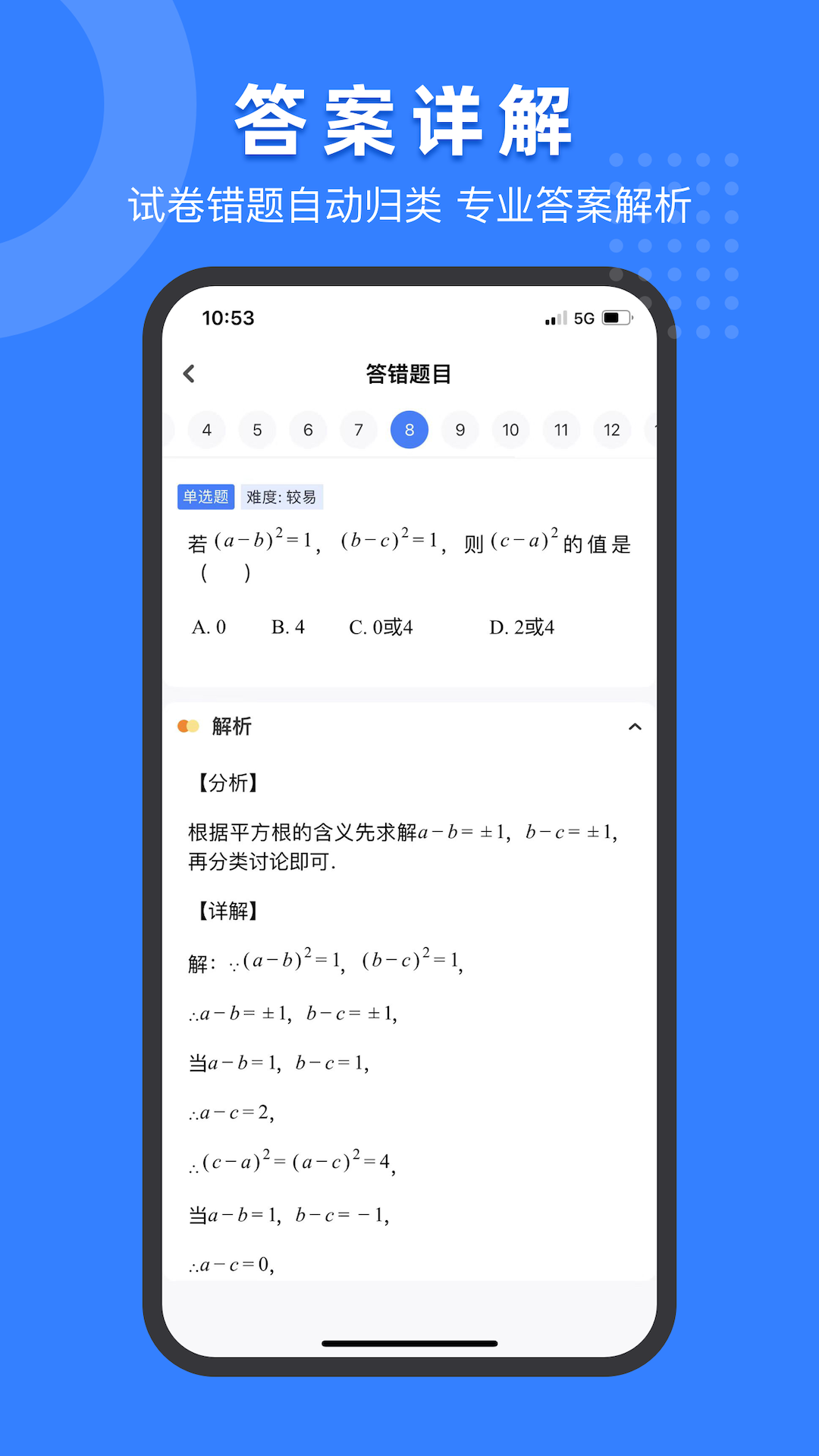 小白试卷宝app