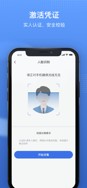 国家医保服务平台app