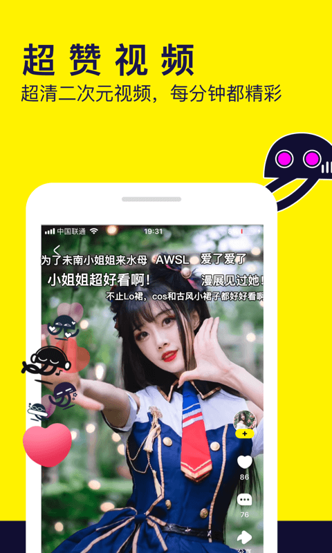 即嗨漫画app