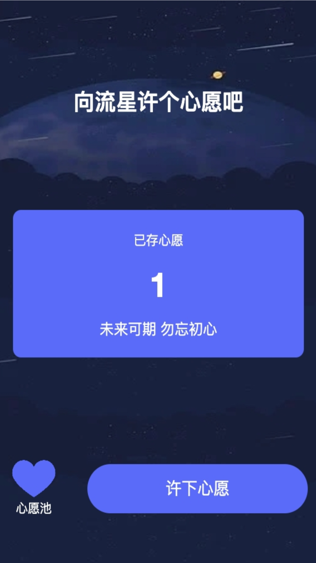 星光来电app安卓版