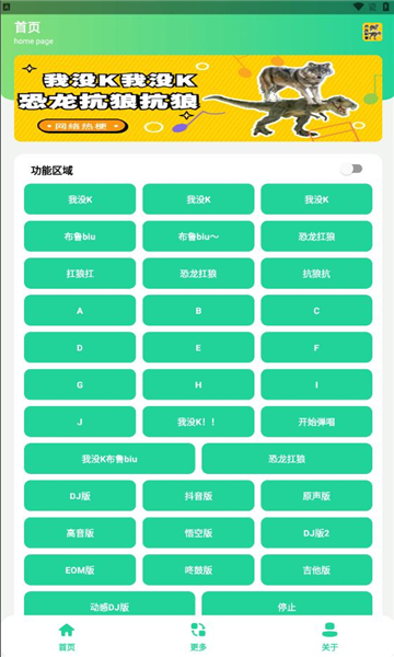 语音包变声器app