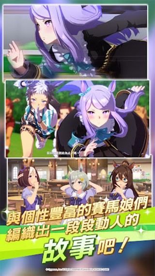 赛马娘日服2023最新版