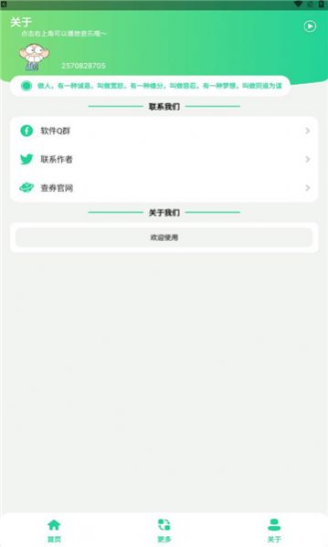 恐龙抗狼盒app1