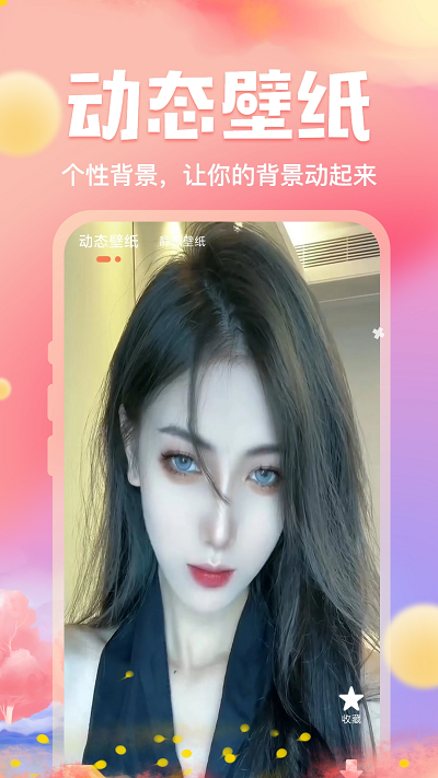 来玩壁纸app